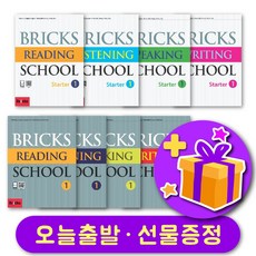 브릭스라이팅