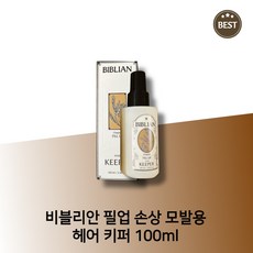 Biblian 손상모 에센스, 2개, 100ml