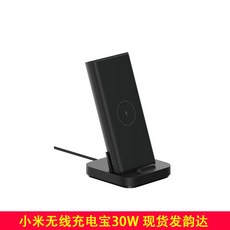 샤오미무선충전스탠드보조배터리