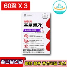 프로메가오메가3트리플