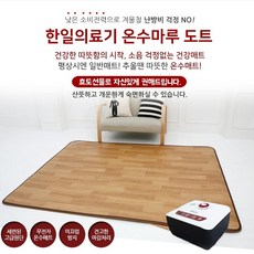 한일의료기도트온수마루매트