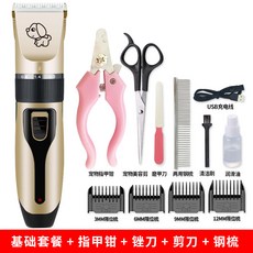 고양이용이발기 기계 푸들 애완동물 강아지 제모기 바리깡 고양이 충전식 강아지털 이발 바리캉 전동면도기 다리털, T09-일반형(미용 공구 세트포장)