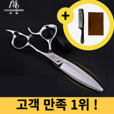 미용 가위 도구 종류 추천 헤어 가방 숱 이발 버드나무 슬라이딩 일본 지방 5.5 인치 사 전문 슬라이딩, 1개