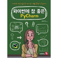 pycharm