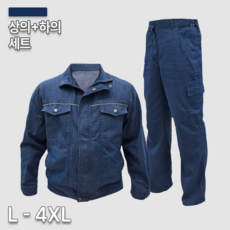 [제로랩] 얇은 여름 용접 작업복 현장복 점퍼 상의 + 하의 세트 청지 해지 데님