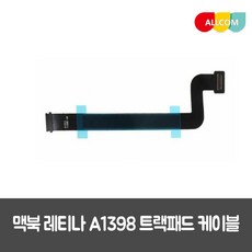 트랙패드케이블