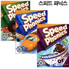 스피드파닉스2