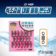 피싱피플 해동 석조강공 대물 롤링도래 돌돔낚시 전용도래 소품