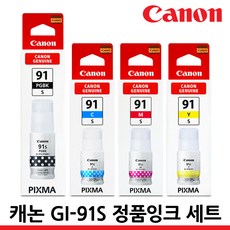 캐논 정품잉크 세트 GI-91S G3971 G3960 G3970 G2970 G3920, 1세트, GI-91S 정품잉크 4색 SET