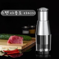 만능 양파 채소 수동다지기 마늘가는 기계, 1개, 스텐