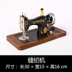 옛날재봉틀