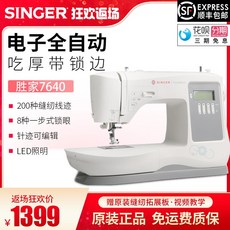 싱거7640