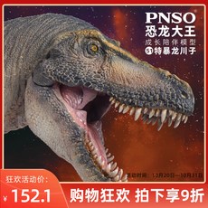 타르보사우루스