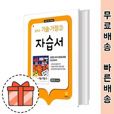 기가2자습서
