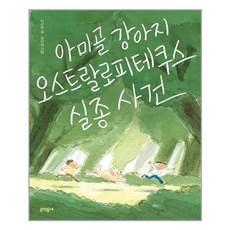 골연령책