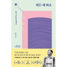 김동현판사책