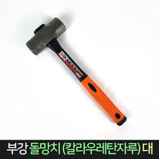 물망치