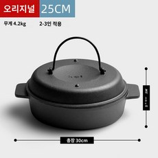 군고구마기계 옥수수 굽는기계 가정용 군밤 감자 찜기 고구마, 25cm 클래식 고구마 냄비