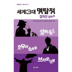 소로노마스터피스