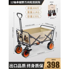 샌드토이캠핑웨건