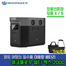델타파워뱅크