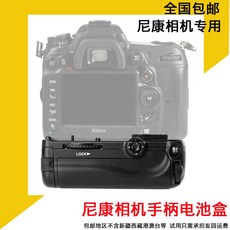 니콘mbd12