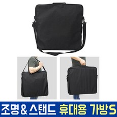 오토케 조명 스탠드 휴대용 가방 S L 선택 룩스패드43H 룩스원라이트 오토케링 알패드 고독스 라이트패드 개인방송장비 LED LIGHT 조명백 조명가방 조명케이스 거치대 BJ 장비 유튜브, AC-G1(S)