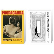 미디어알고리즘의욕망