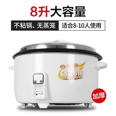 대형밥솥 밥솥 드레이 전기밥솥 대용량 타이머 대형 보온 특대사이즈 밥안치기 식당 5l, T06-8리터 8-12-JV