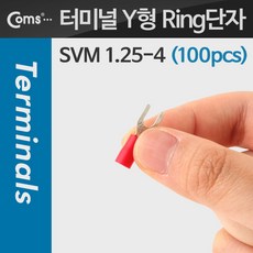 Coms Y형 PG압착 터미널 단자(100pcs). SVM 1.25-4., 100개 - 디빅스s단자