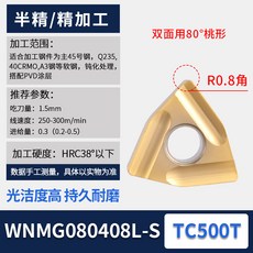tc500l