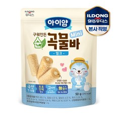아이얌 순곡물바 미니 밀크(50g) 1개, 단품, 50g