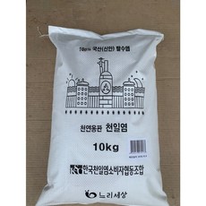 [생명의땅 전남] 친환경 천연옹판타일 저염도 명품 신안천일염 탈수소금 리뷰후기
