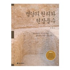 명당도