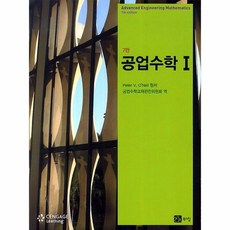 공업수학상1예상중간고사