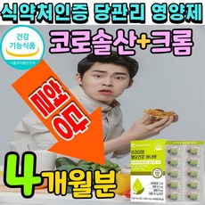 댕코롬