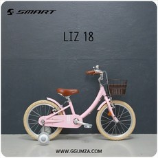 리즈 18인치 아동용 자전거 알루미늄 프레임, 핑크