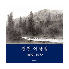 이상범