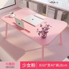 난쟁이 책상 공책 침대 위 에 있 는 작은 책상 접 기 소형 책상 기숙사 에 깔다 대학생 게으름뱅이 책상 침실 바닥 이 낮다 카드 홈 말굽 디스크 형 핑크색, 상세페이지 참조