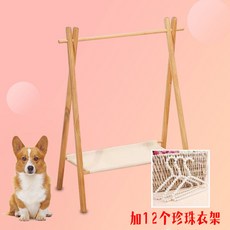 우드렌턴걸이 감성 캠핑용품 폴대 걸이 스탠드 원목 폴대선반 랜턴 거치대 홀더, 원목 옷걸이개, 후드(베이지색 천)+12개 진주 옷걸이