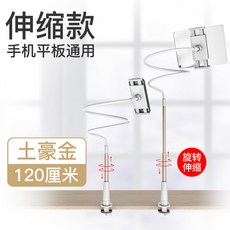 실내용 스마트폰 거치대 동영상 아이패드 태블릿pc 범용-15076, 단일옵션, 22.토호 김완 120cm 스트레치