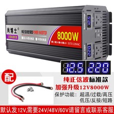 ups8000w