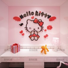 산리오 헬로키티 벽장식 스티커 Hellokitty 고양이 3d 입체 벽 스티커 기숙사 침실, 특대, 스타일 1-레드