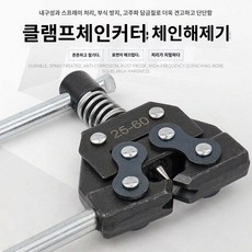 포인트 체인핀 해제 체인 제거기 결합기 텐셔너 분리 체인코, 체인커터 100-160 (1.2인치/1.5인치/1.6인, 1개