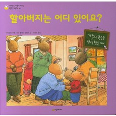 김용갑할아버지손주