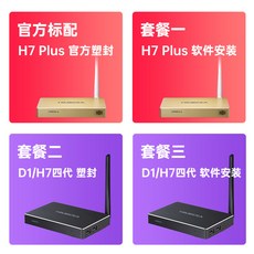 TV셋톱박스 H7Plus무선 네트워크 안드로이드 케이스 4K슈퍼클린 HDR하드디스크 플레이어, T01-골든, C01-세트 1