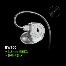 Simgot EW 100 심갓 3.5mm 플러그 다이나믹 이어폰 - 심갓dew4x