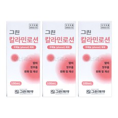 그린제약 칼라민로션 100ml 땀띠로션 x 3개 - 칼라민분말