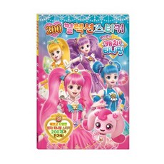 캐치티니핑챠밍