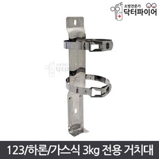 하론소화기 3kg 지름11(36cm) 철밴드 소화기브라켓 스텐거치대, 실버 브라켓 지름11/36cm, 1개